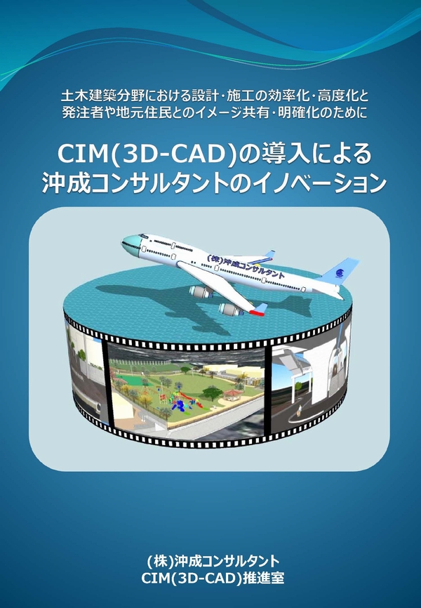 CIM(3D-CAD)パンフレットダウンロード